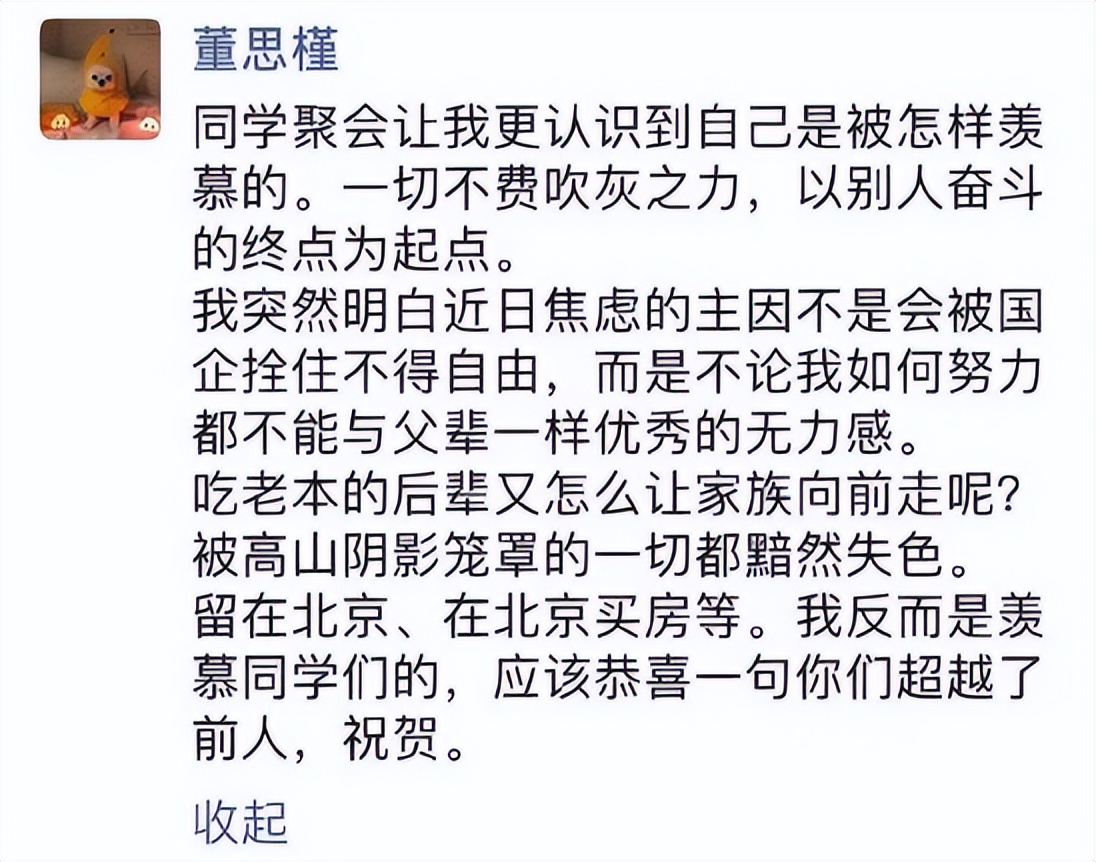 一个月花八九万，中石油“小三”董小姐，“*裤底**”都快被扒光了