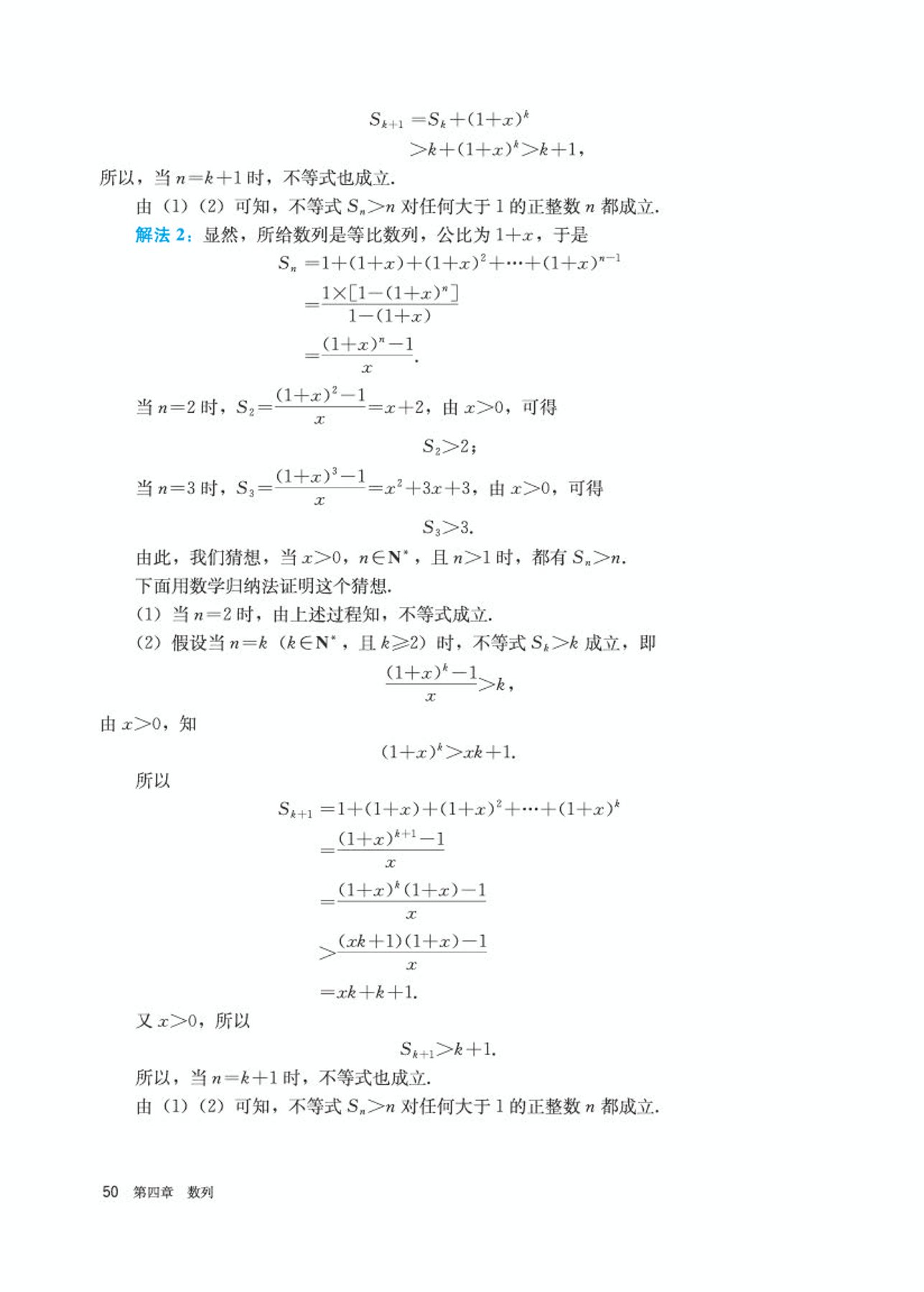 高中数学选修第二册必刷题,高中数学选修第二册苏科版