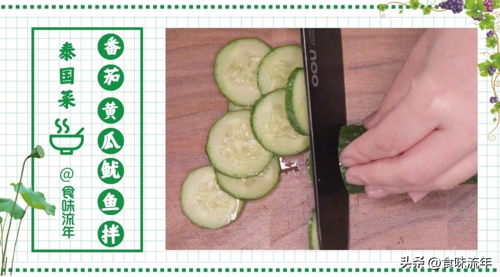 泰国美食凉拌鱿鱼怎么做才好吃,泰国小吃鱿鱼的做法