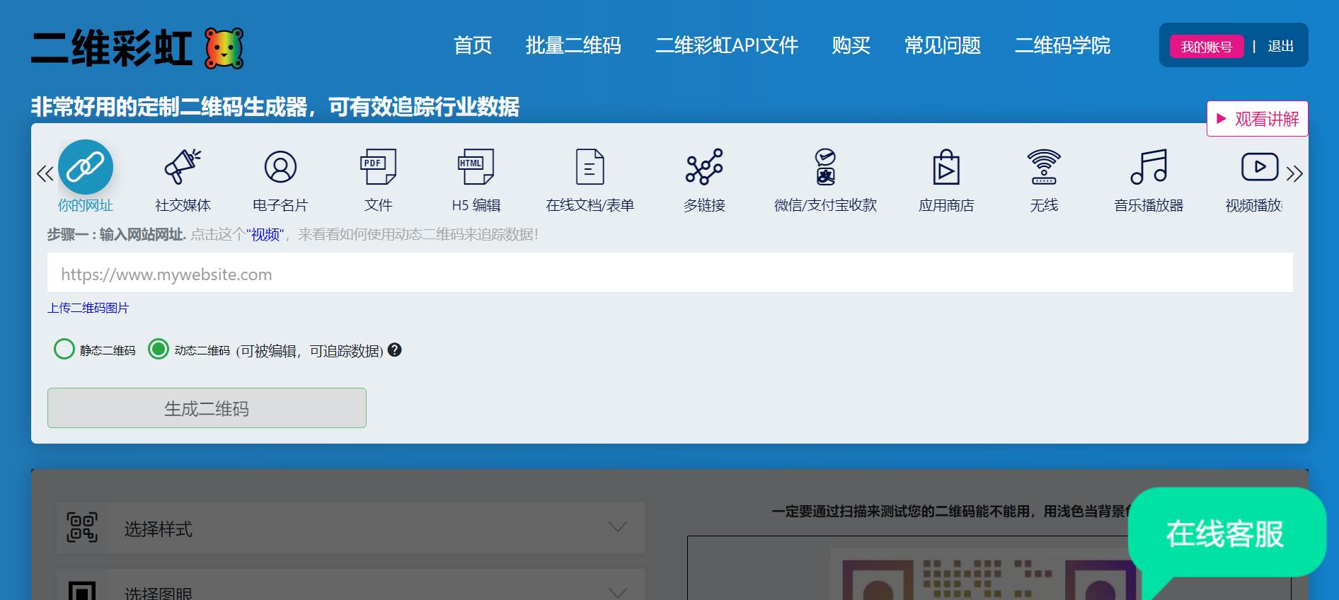 淘宝卖家怎么生成店铺二维码,淘宝店铺产品怎么生成二维码