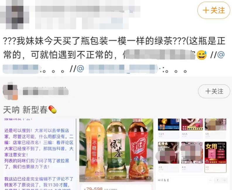 200人集体网购药,迷女孩,绿茶红茶冰糖雪梨竟成新型*药迷**