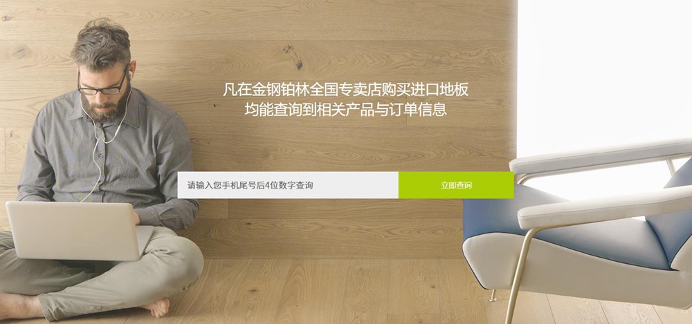 进口木地板怎么鉴别,十大进口地板品牌中有金钢铂林吗