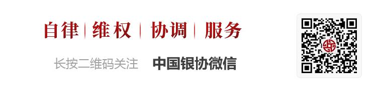 行业动态|中国支付清算协会关于印发《关于加强收单外包服务市场规范管理的意见》的通知