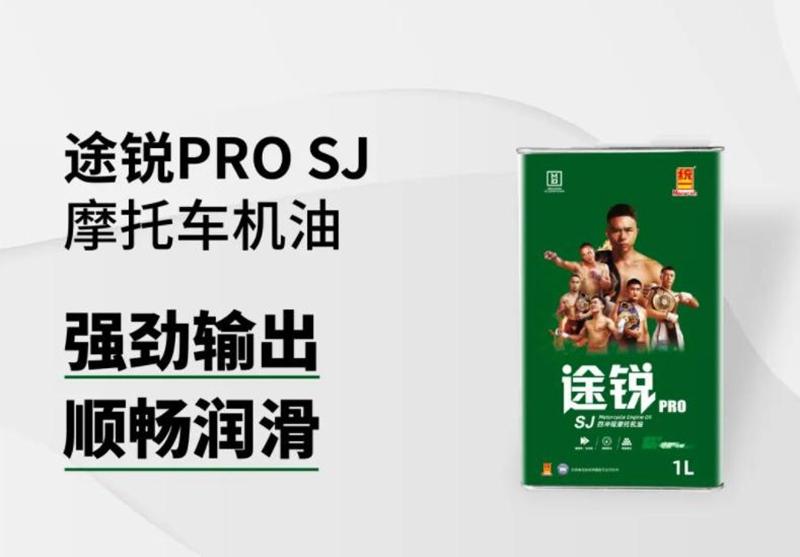 统一途锐摩托机油,统一途锐摩托车机油适合踏板车吗