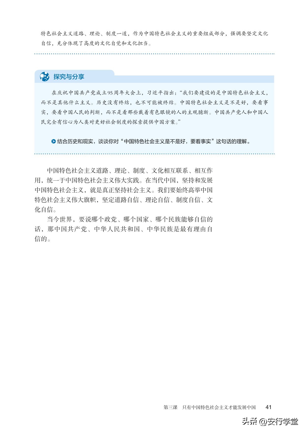 思想政治统编教材必修一电子版,统编版高中思想政治必修二