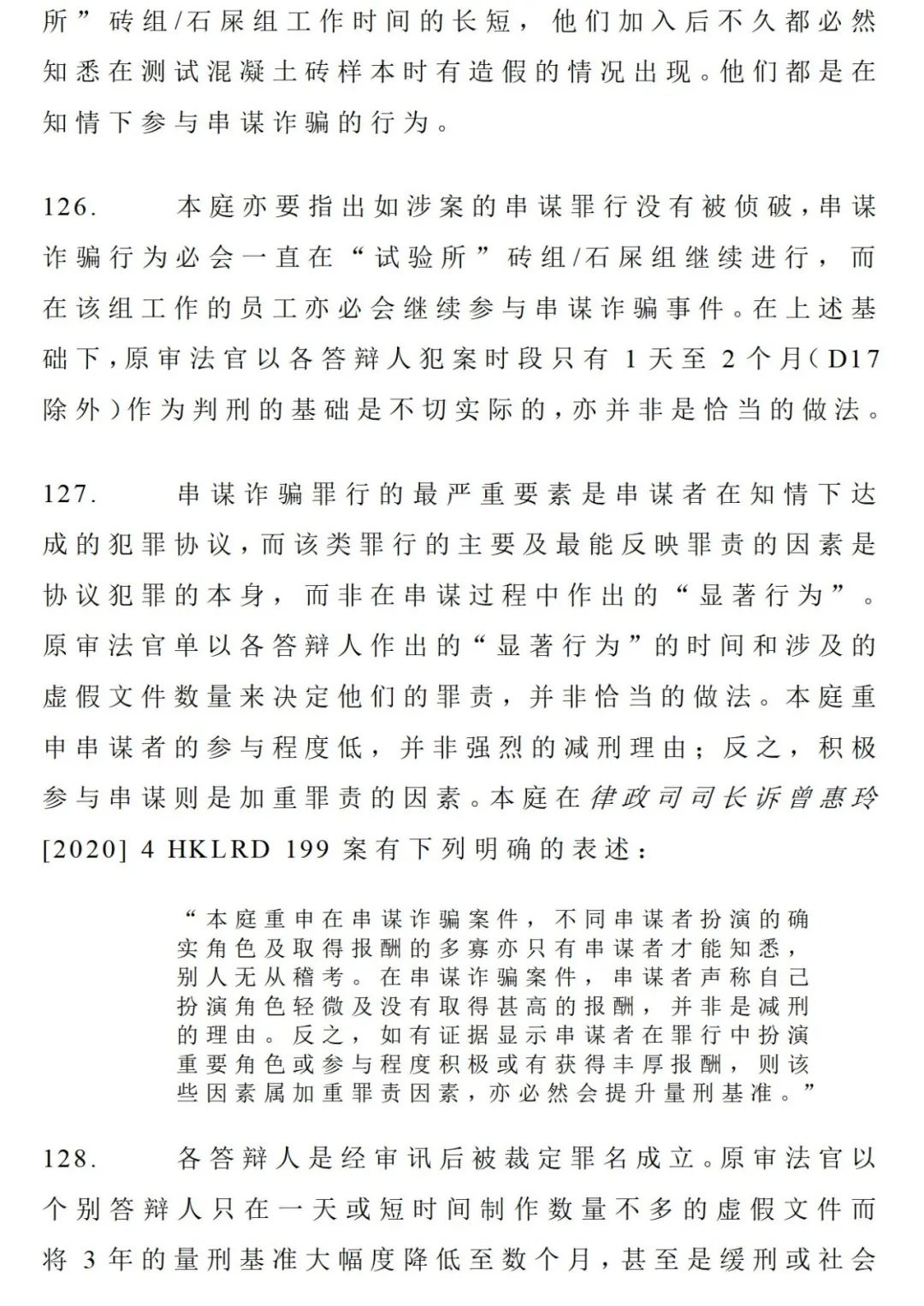 胆大包天真实案件,港珠澳大桥质检案