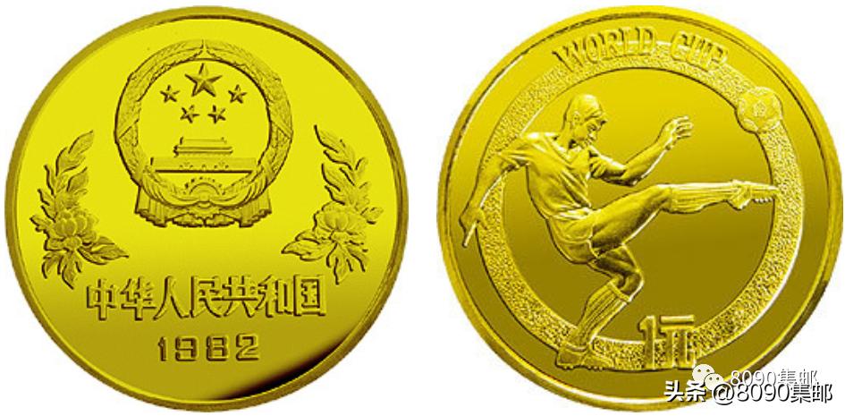 中国纪念币2006年,第一届女子世界杯纪念币