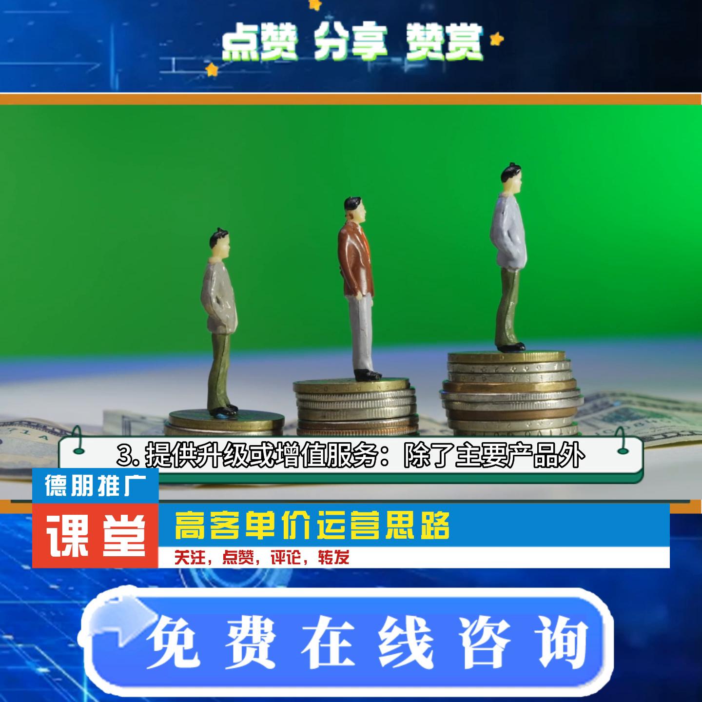 企业如何营销推广获客成本更低,工厂超高客单价的产品运营思路