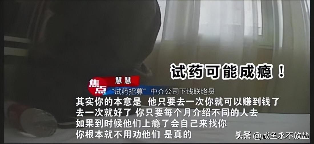 试药员冷门暴利行业,职业试药人7天赚10万