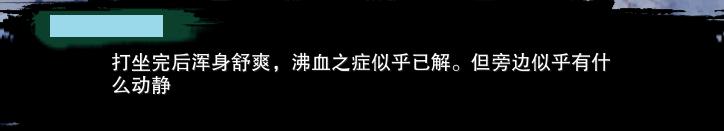 剑网3奇遇「雪山恩仇」前置、触发方式以及后续任务流程详解