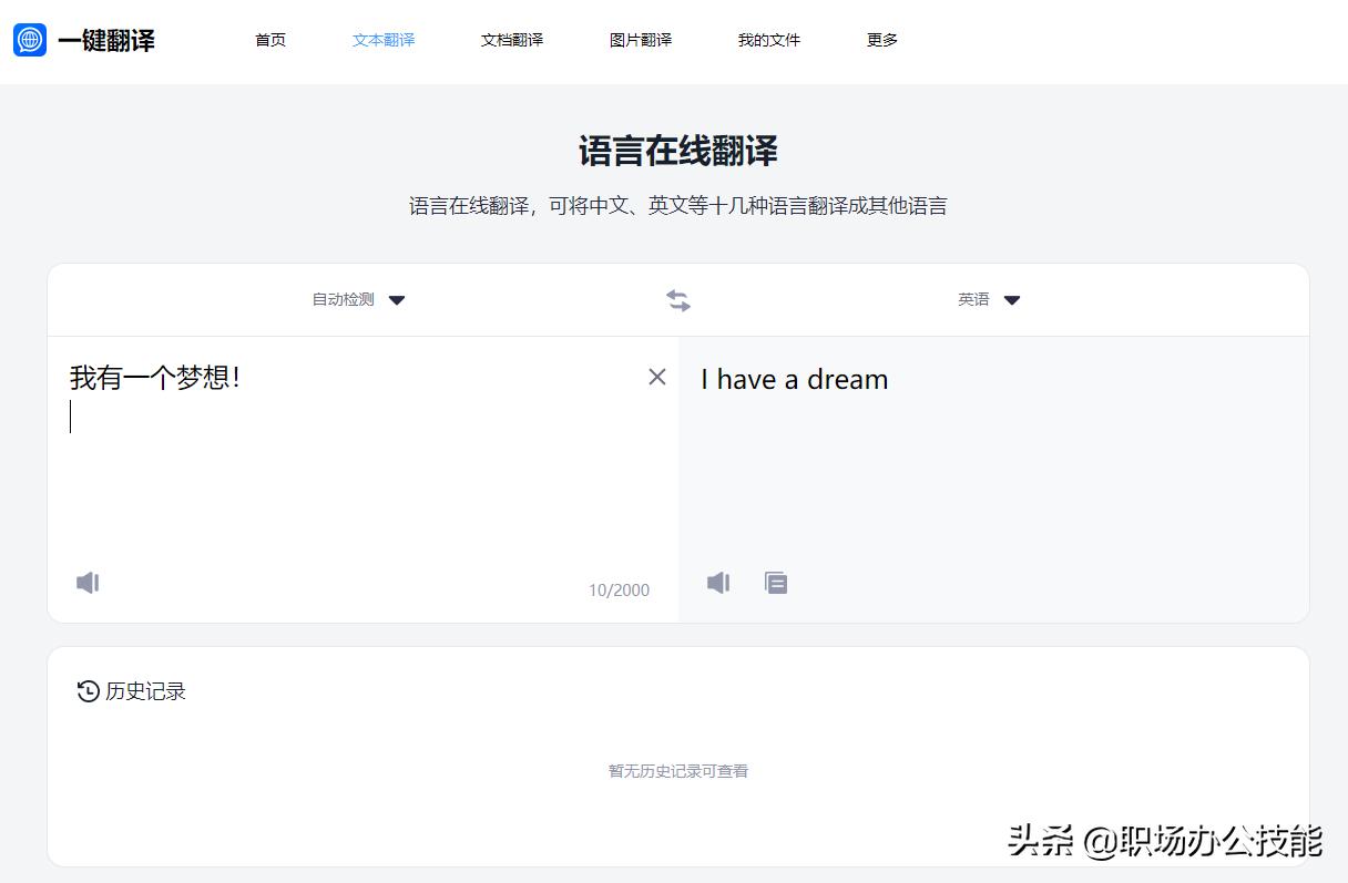 分享6个宝藏平台,分享10个宝藏又好玩的网站