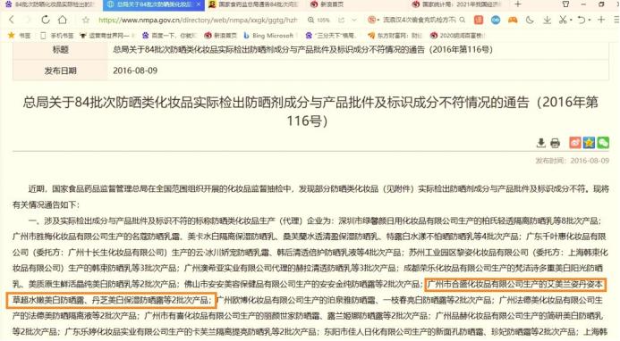 张楚标丹姿集团,丹姿老板张楚标