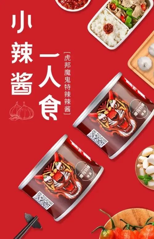 虎邦辣酱为什么有200和210,网红第一辣酱之称的虎邦辣酱