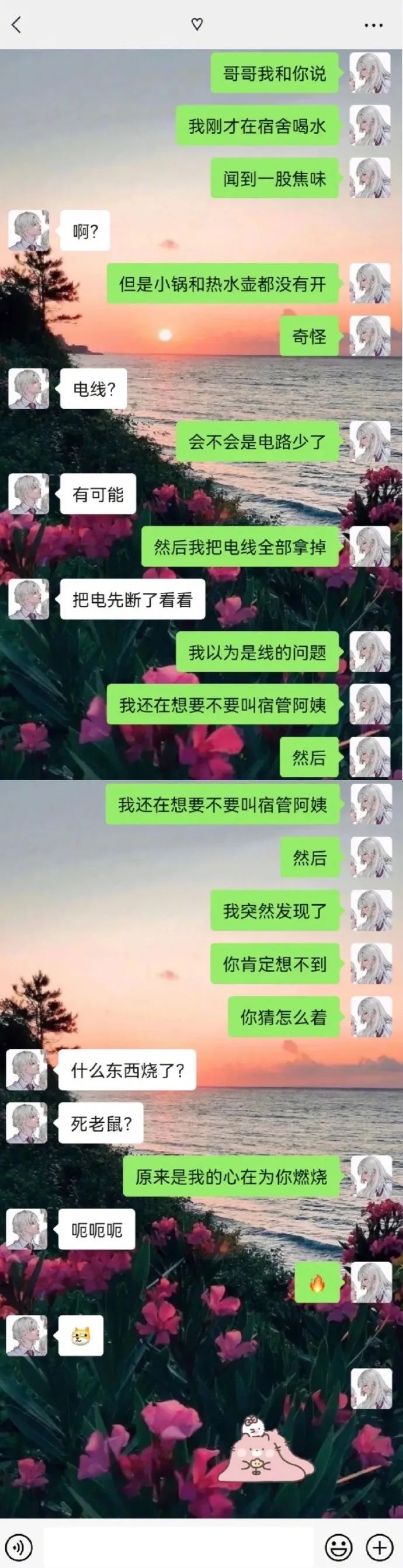 情侣搞笑套路聊天记录截图,情侣搞笑聊天记录曝光