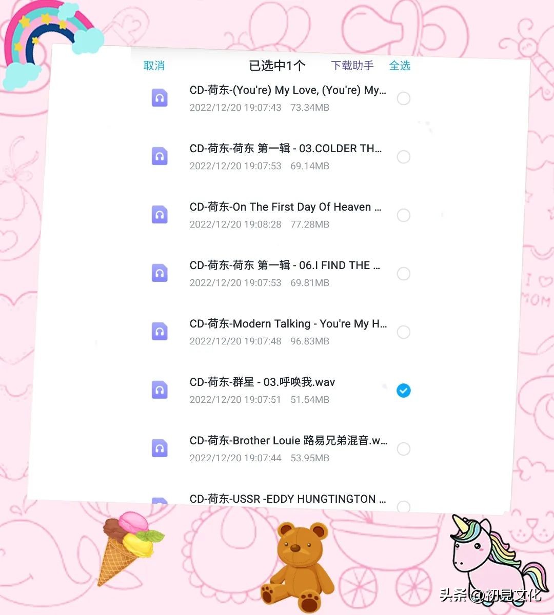 网盘超级不限速版本,网盘批量下载不限速