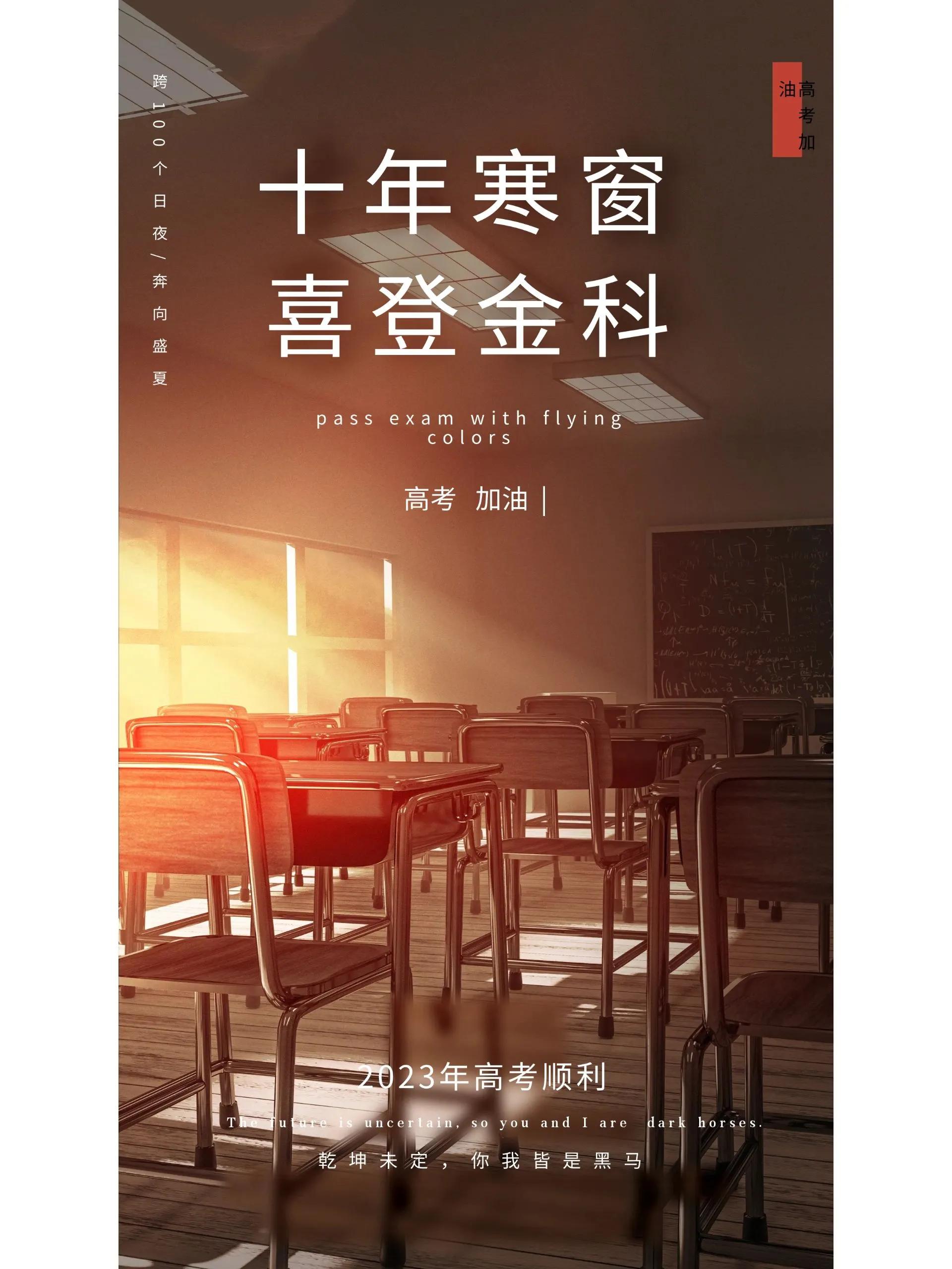 高考发朋友圈励志视频,适合发朋友圈的高考祝福