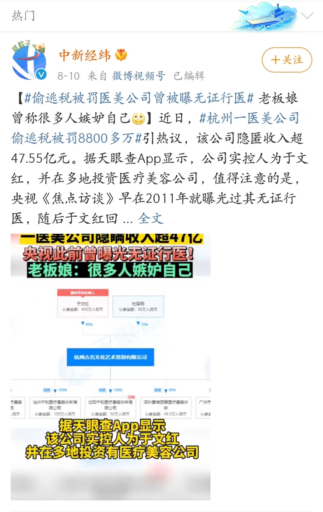 于文红女人挣钱,于文红网红女企业家