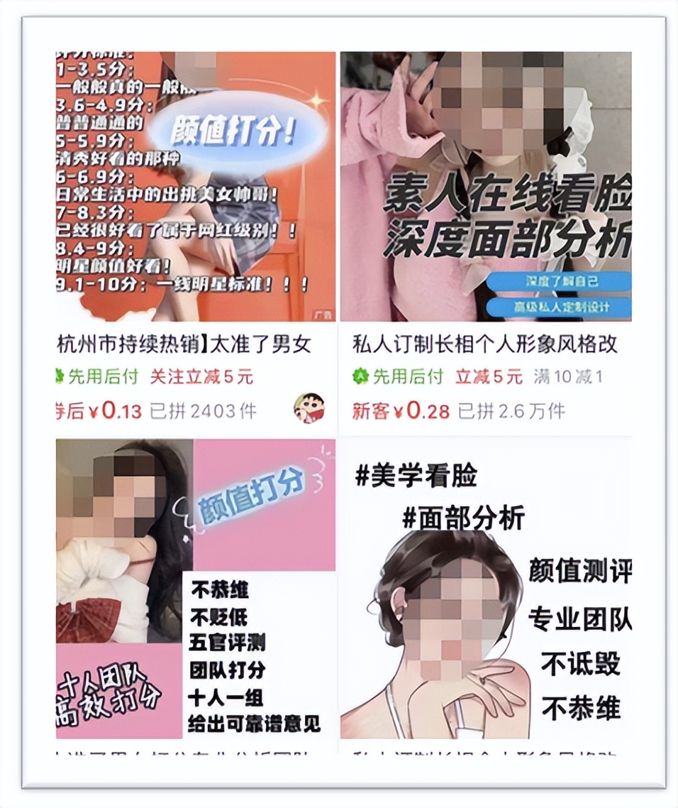 莫让颜值打分成为容貌焦虑,颜值打分不靠谱拒绝过度容貌焦虑