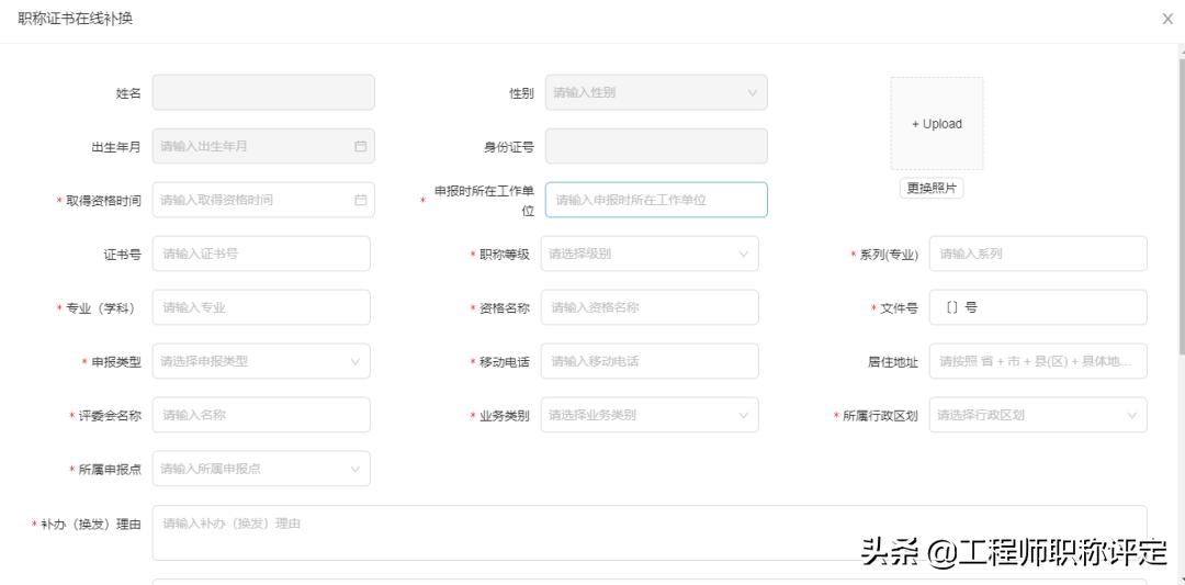 职称证书丢失补办流程,职称电子证书补办和换发区别