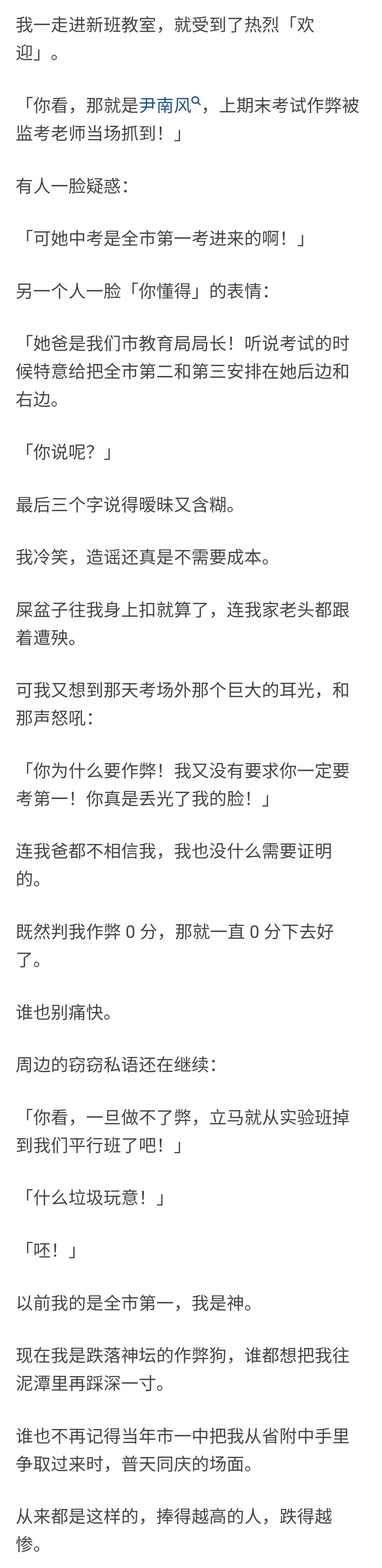 知乎故事-你看过最爽的爽文有多爽（1）