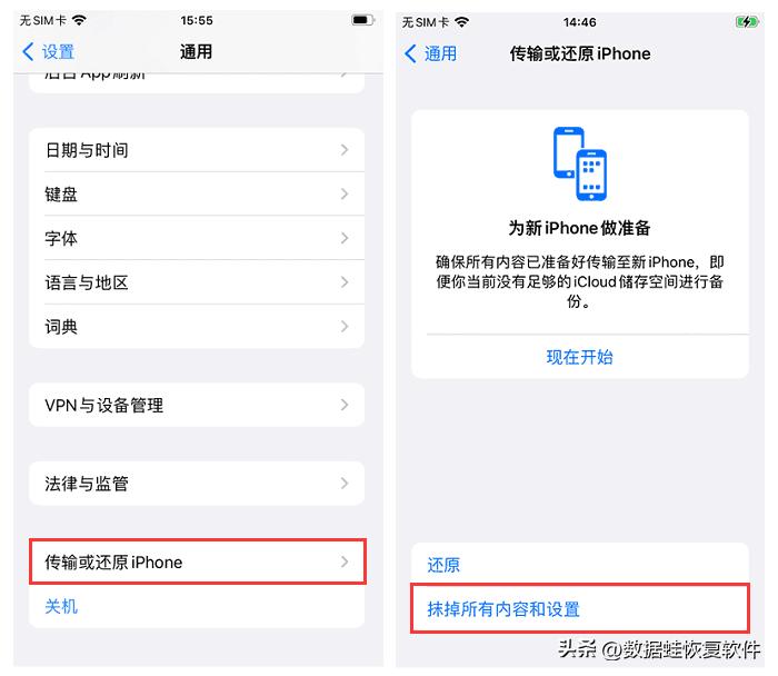 iphone13怎么格式化恢复出厂设置,iphone怎么彻底恢复出厂设置
