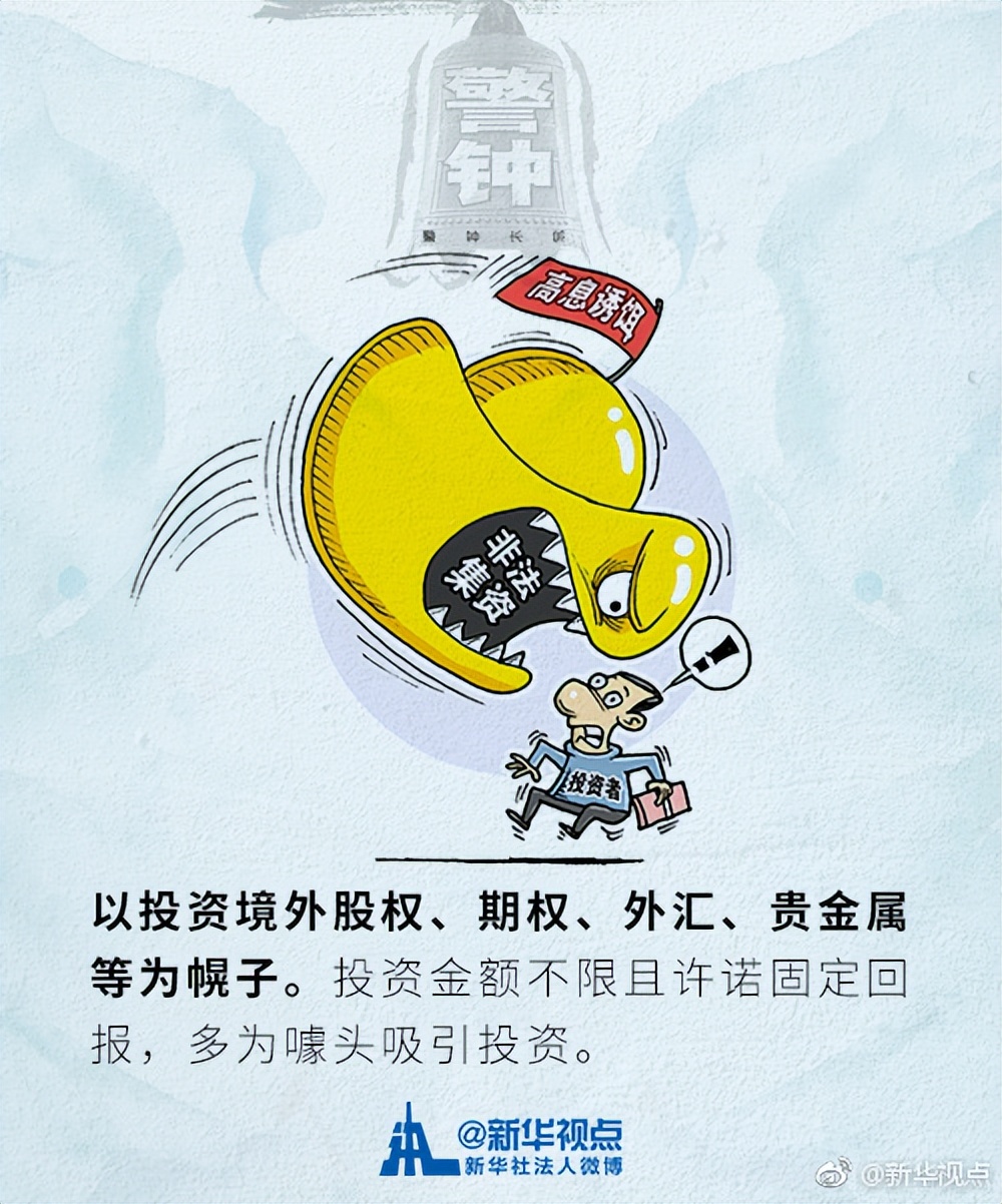 反电诈谨防九大诈骗套路,反诈骗陷阱