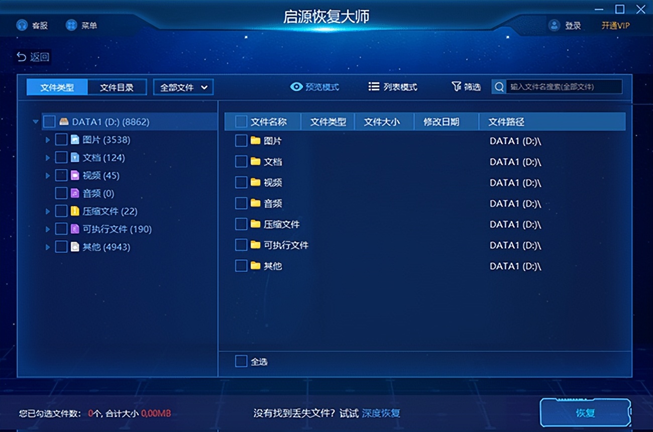 文件丢失怎么恢复数据,丢失的文件找回来怎么还原
