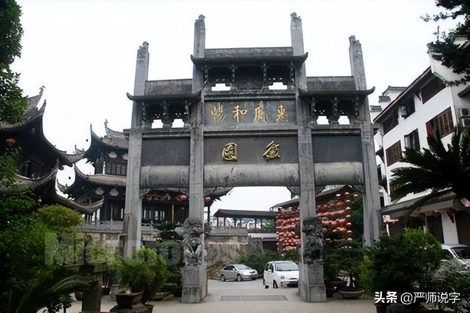 容易读错的地名：亳、歙、濉、盱眙、暨、荥（二）