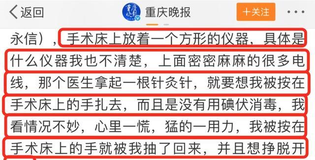 电击网瘾少年的杨永信如今怎样了,杨永信戒网瘾哪一年