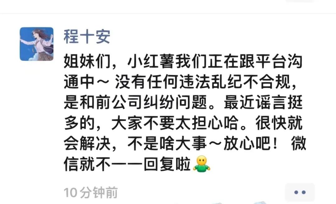 美妆博主被mcn坑,千万网红账号被封被申诉回来了