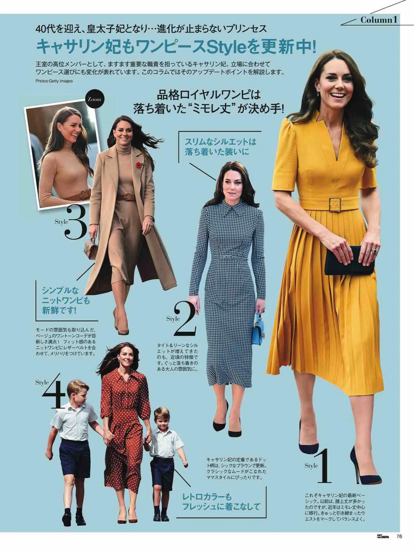 日本时尚杂志12月,25ans杂志