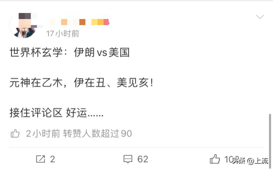 世界杯算命先生预测,世界杯竞彩分析大师