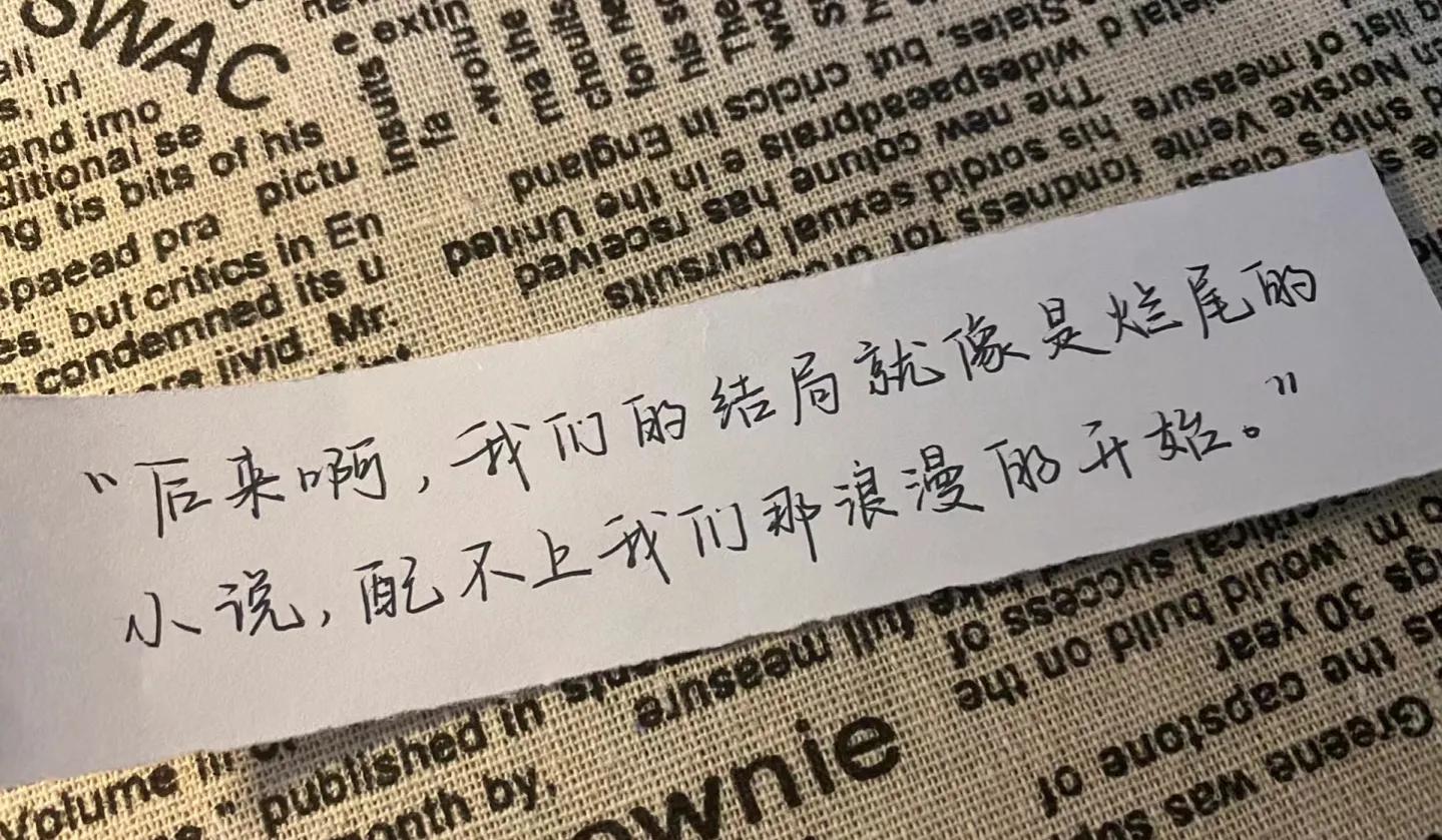 情感后来只不过是个梦文案,伤感引起感情共鸣的文案
