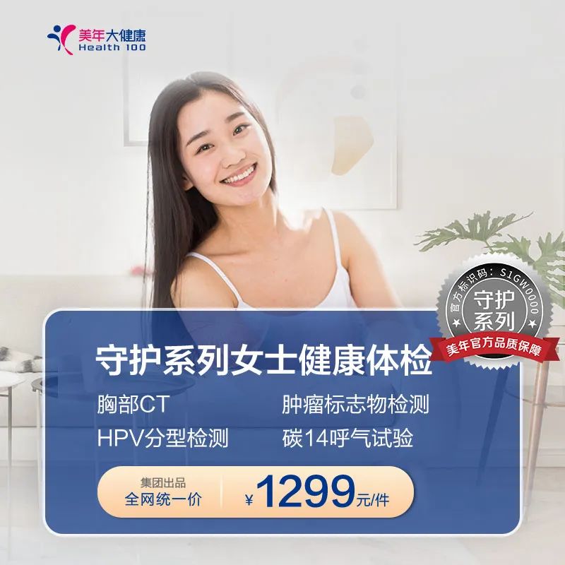 母亲节体检的意义,母亲节体检套餐名字