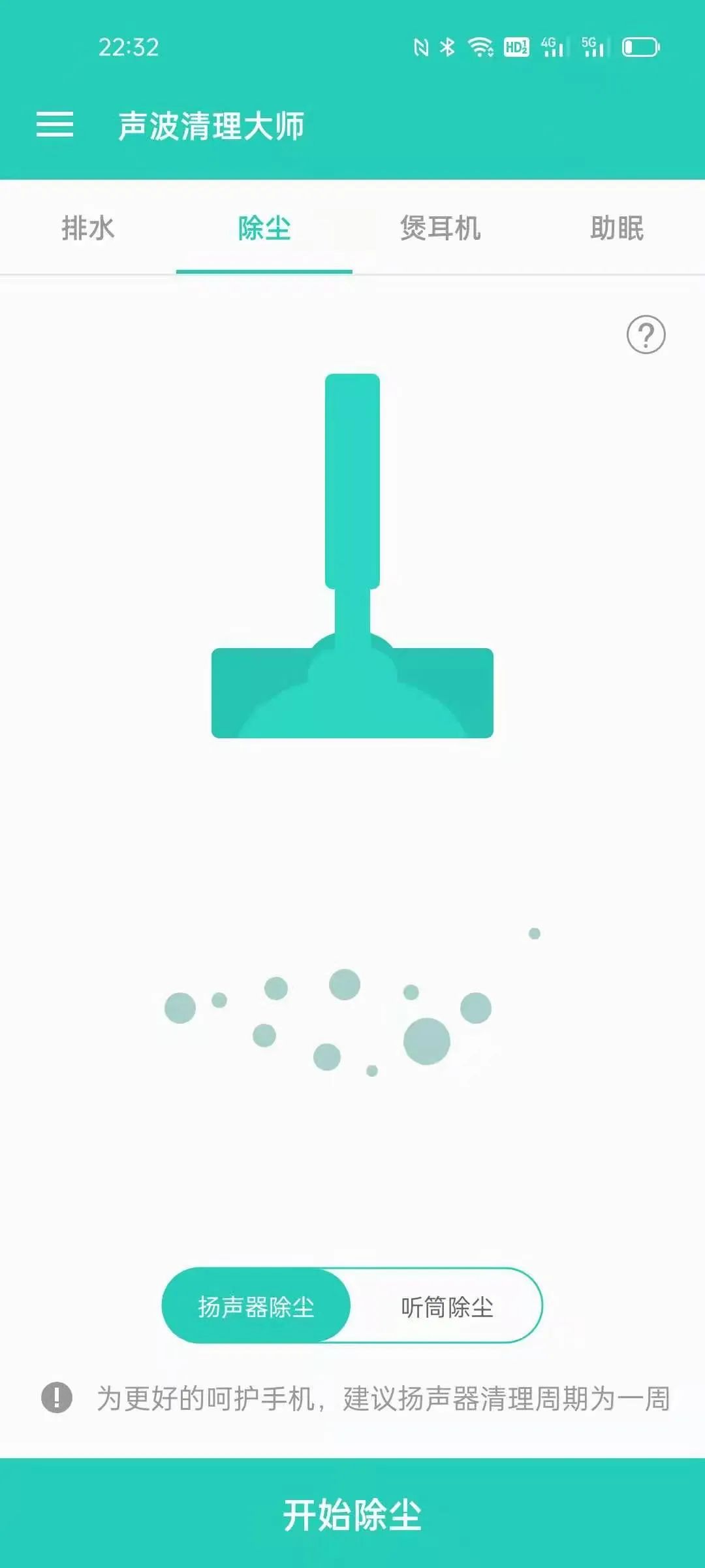 手机进水app可以恢复吗,手机进水排水app