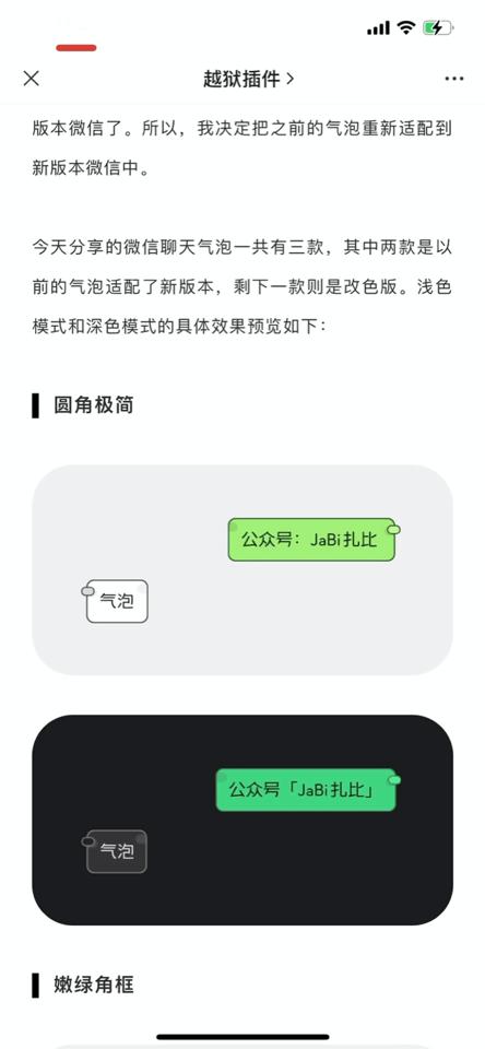 苹果微信最新版本8.0.18怎么更新,ios微信更新8.0.20最新版本功能