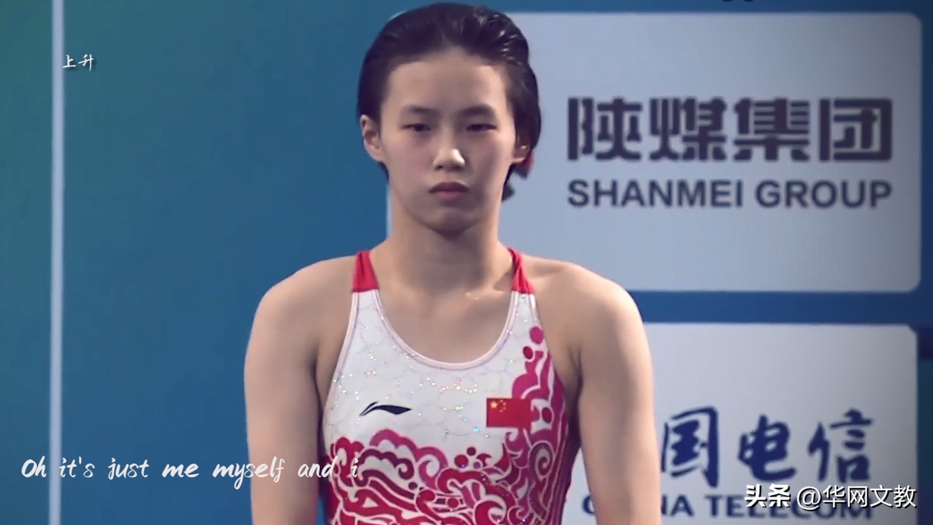 陈芋汐家庭背景有兄弟姐妹吗,陈芋汐学历简历