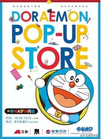 哆啦a梦快闪店上海现在还有吗,哆啦a梦快闪店现在在哪里
