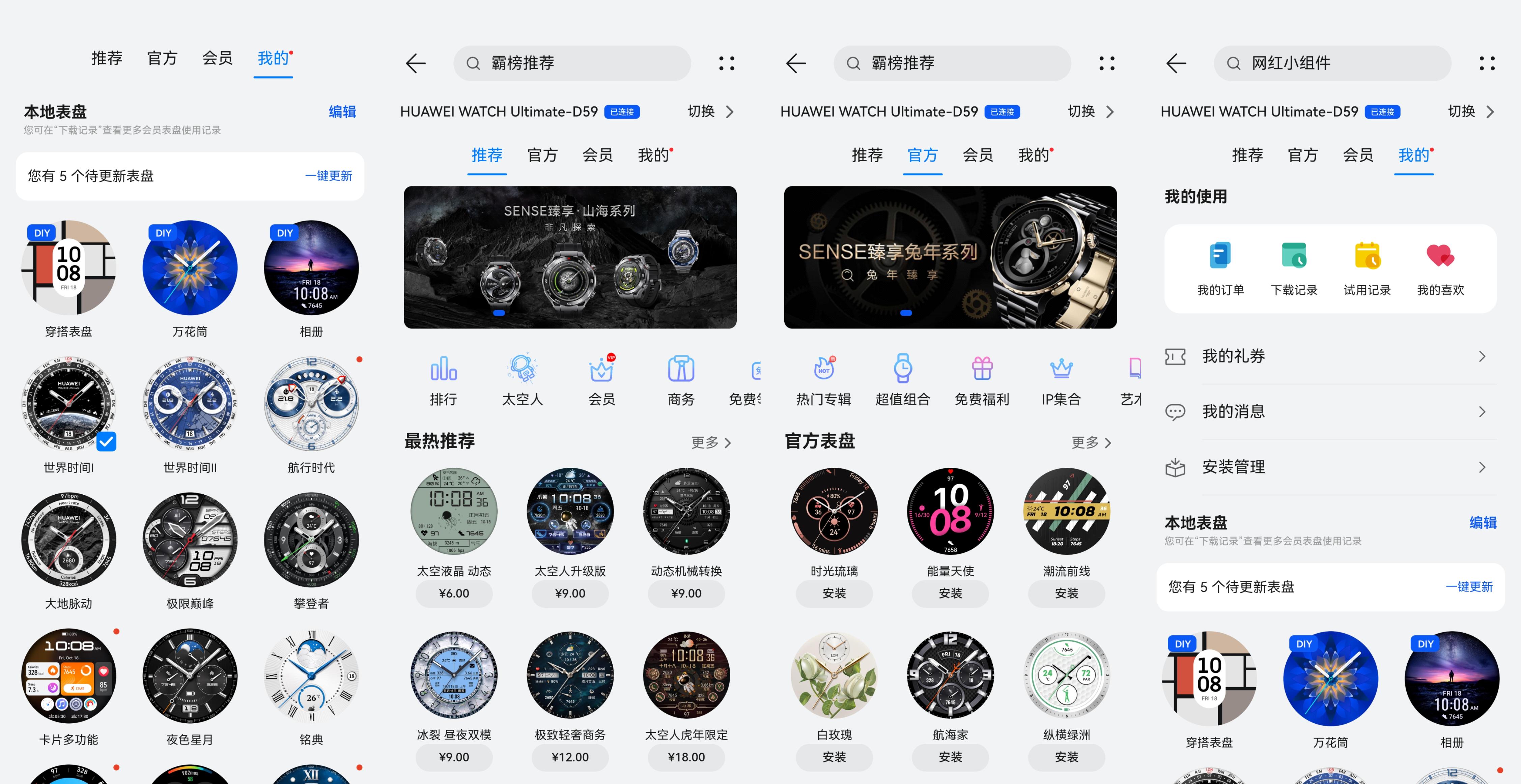 华为表王watchultimate所有功能,华为watchultimate最好看表盘