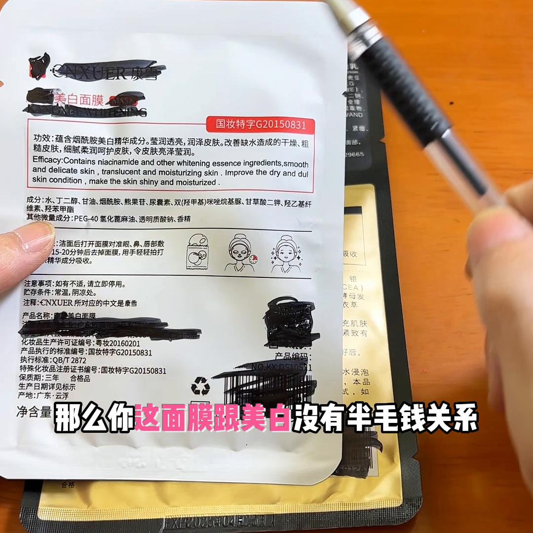 看看你的面膜选对了吗,看看你家的面膜是真是假