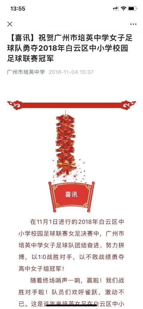 足球女孩|华南农业大学珠江学院邓雅彤：我爱快乐足球