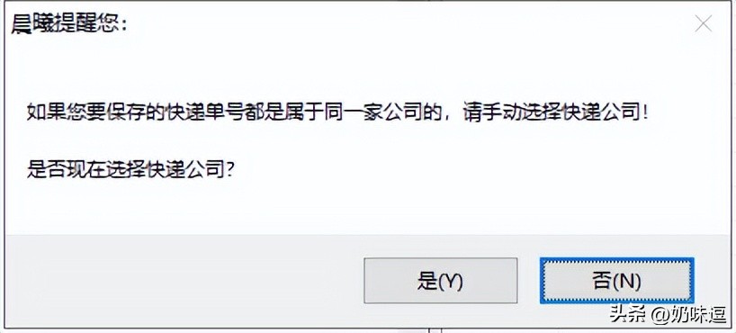 快递单号自动识别并批量查询物流,怎么一键查询多个快递单号物流