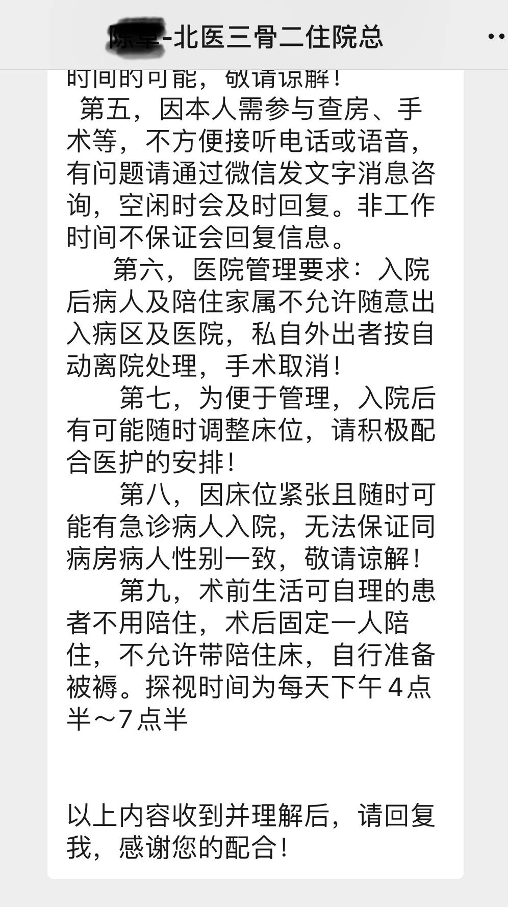 腰椎间盘突出手术费用一览表,腰椎间盘突出手术要住院几天