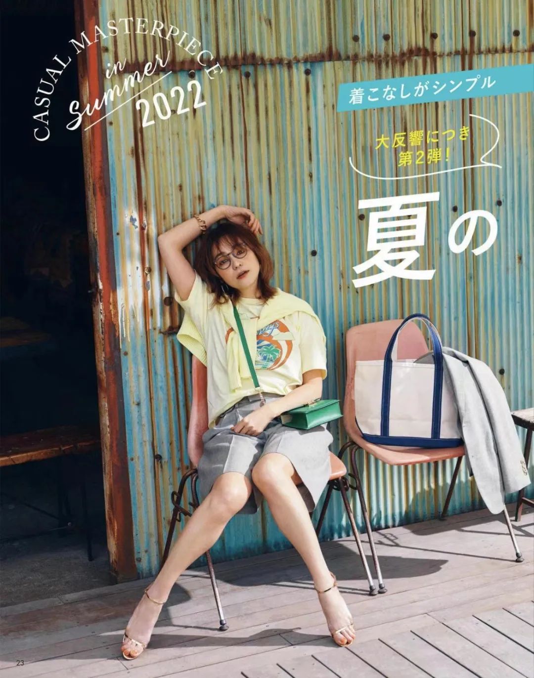 彩色大t恤怎么穿好看,今年时髦宽松t恤