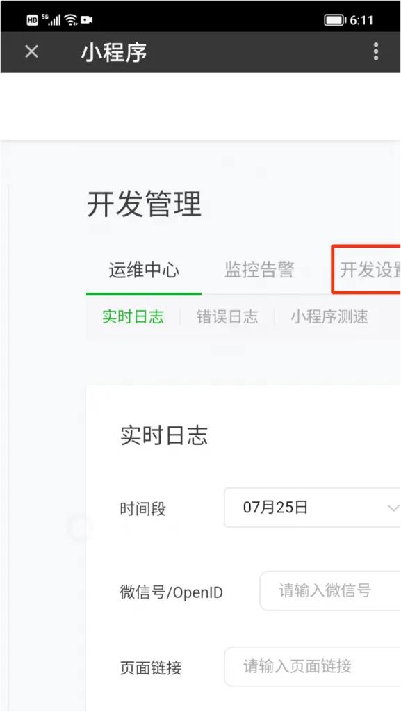 零基础学习编写微信小程序,零基础学习开发微信小程序