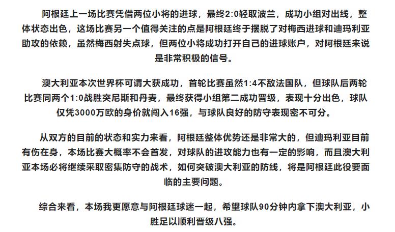 12.10足球竞彩实单推荐,12月29日竞彩足球推荐实单