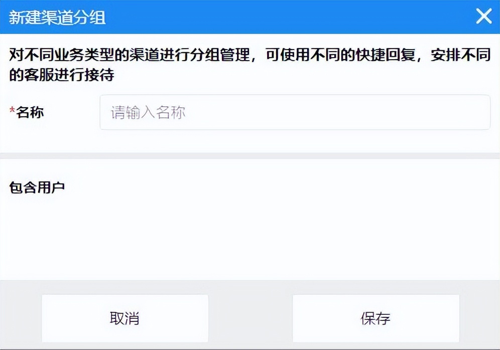 客易聊多微信客服聚合聊天系统使用指南｜渠道接入及添加用户