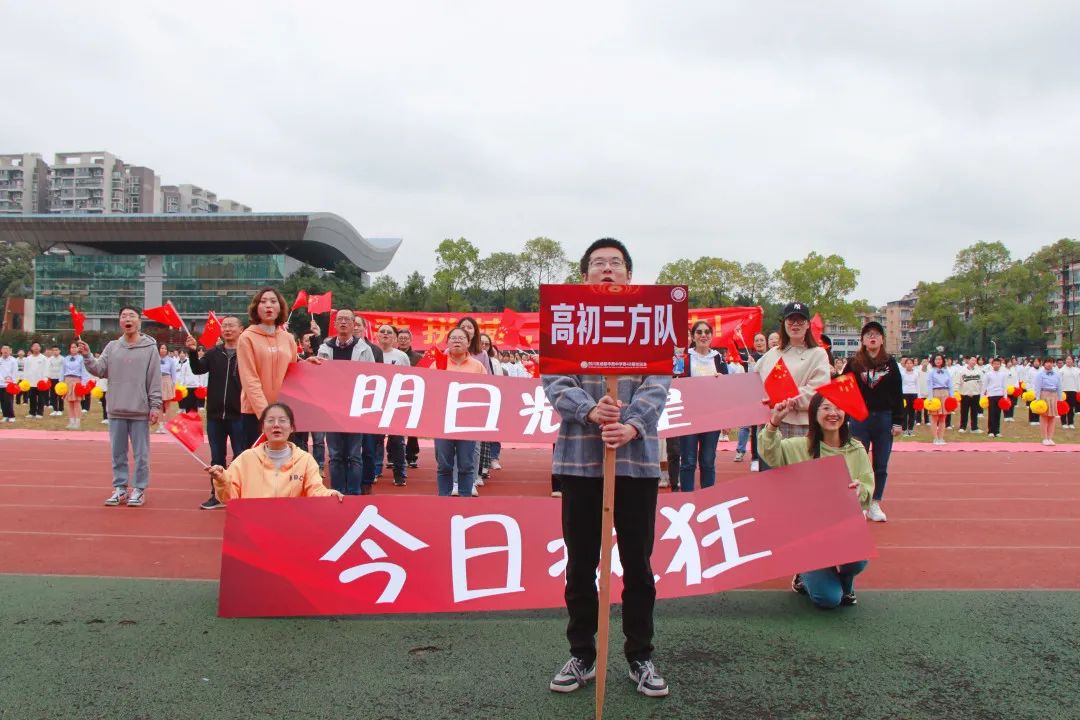 师徒结对薪火传，魔棒点火显智慧！华西中*运学**动会开幕式，燃了