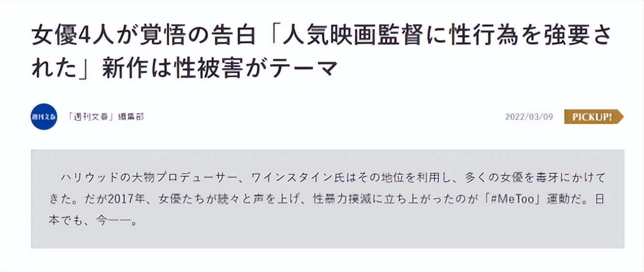 日本四大丑闻事件,轰动世界的日本丑闻