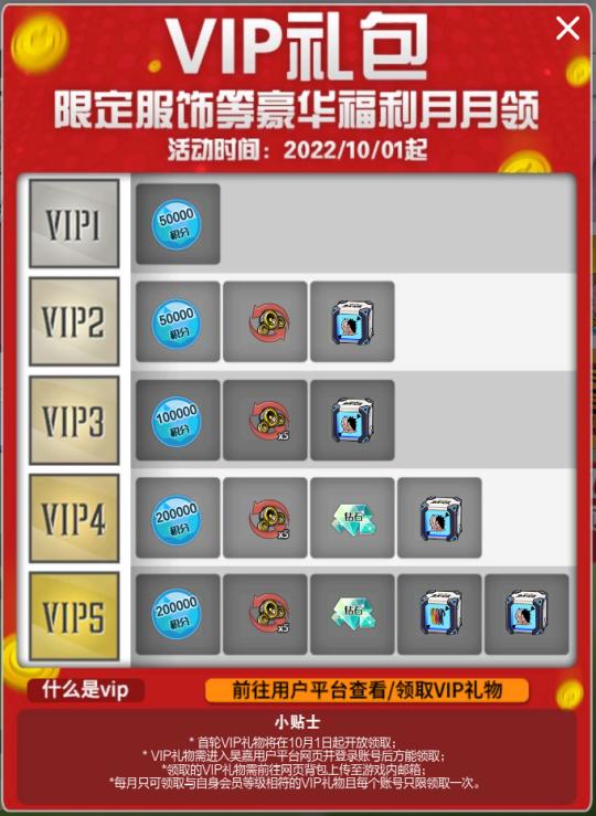 自由足球5周年,自由足球多玩杯